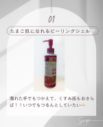 簡単にピーリングできてお肌がむきたてゆで卵のようにつるっとなるピーリングジェル🥰ミックスベリーの香りで、濡れた手でも使えて毎日のバスタイムのプラスができるのがうれしい。とにかく、肌のゴワつきやく&hellip;のInstagram画像