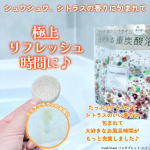 meshimase バスタブレット スパで極上のリフレッシュ時間を堪能しました✨すっきりしたシトラス系の香りに包まれながらたっぷり汗をかいて、大好きなお風呂時間がもっと上質なものになりました♡個&hellip;のInstagram画像