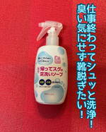 薬用 柿渋エキス帰ってスグの足洗いソープ2025年春にデザインリニューアル🎵今までこの商品を知らなかったのですが最近子供の足(中学生男女)が臭くて臭くて&hellip;‪😖💧‬いいもの見つけた！！っ&hellip;のInstagram画像