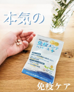 &hellip;そろそろ5月病とか、大丈夫そうです？本気の免疫ケアサプリ🦸機能性表示食品サプリメント「免疫メンテハナトール＋」健康的な毎日を応援してくれます^_^.チェアブルタイプなのでそ&hellip;のInstagram画像