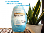 エステー「消臭力プレミアムアロマ サボンシリーズ」玄関・リビング用／トイレ用を使っていますよ！香りは「クリーンコットン」の香り♪ナチュラルなデザインなのでインテリアになじみやすいところがお&hellip;のInstagram画像