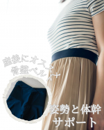 骨盤サポートガードルだけど、姿勢体幹とサポートしてくれる！キツ過ぎず履きやすかったのにしっかりサポートされてる実感が✨️chatoを、抱っこすることが多いけど腰も痛くならず1日中快適に過ごせ&hellip;のInstagram画像