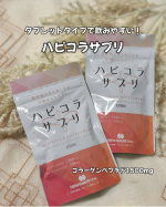 ハリとうるおいのある毎日を送りたい方や、本来の明るさを守り続けたい方におすすめ✨✨タブレットタイプのコラーゲンサプリハピコラサプリをお試しさせていただきました🥰コラーゲンペプチドにプロアント&hellip;のInstagram画像