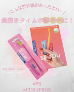 #PR @curaproxjapan 歯ブラシ&歯磨き粉セット！何度もご紹介してるクラプロックスさんから、歯磨き粉と歯ブラシがセットになったやつをお試しさせていただいたよ。こんなおしゃれな色味の歯&hellip;のInstagram画像