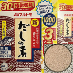 #PR #マルトモ株式会社 #新鰹だしの素 #だしの素 #monipla #marutomo_fanマルトモの定番、新鰹だしの素280g（140g&times;2袋）をお試ししました🎶毎日料理を作る我が家に&hellip;のInstagram画像