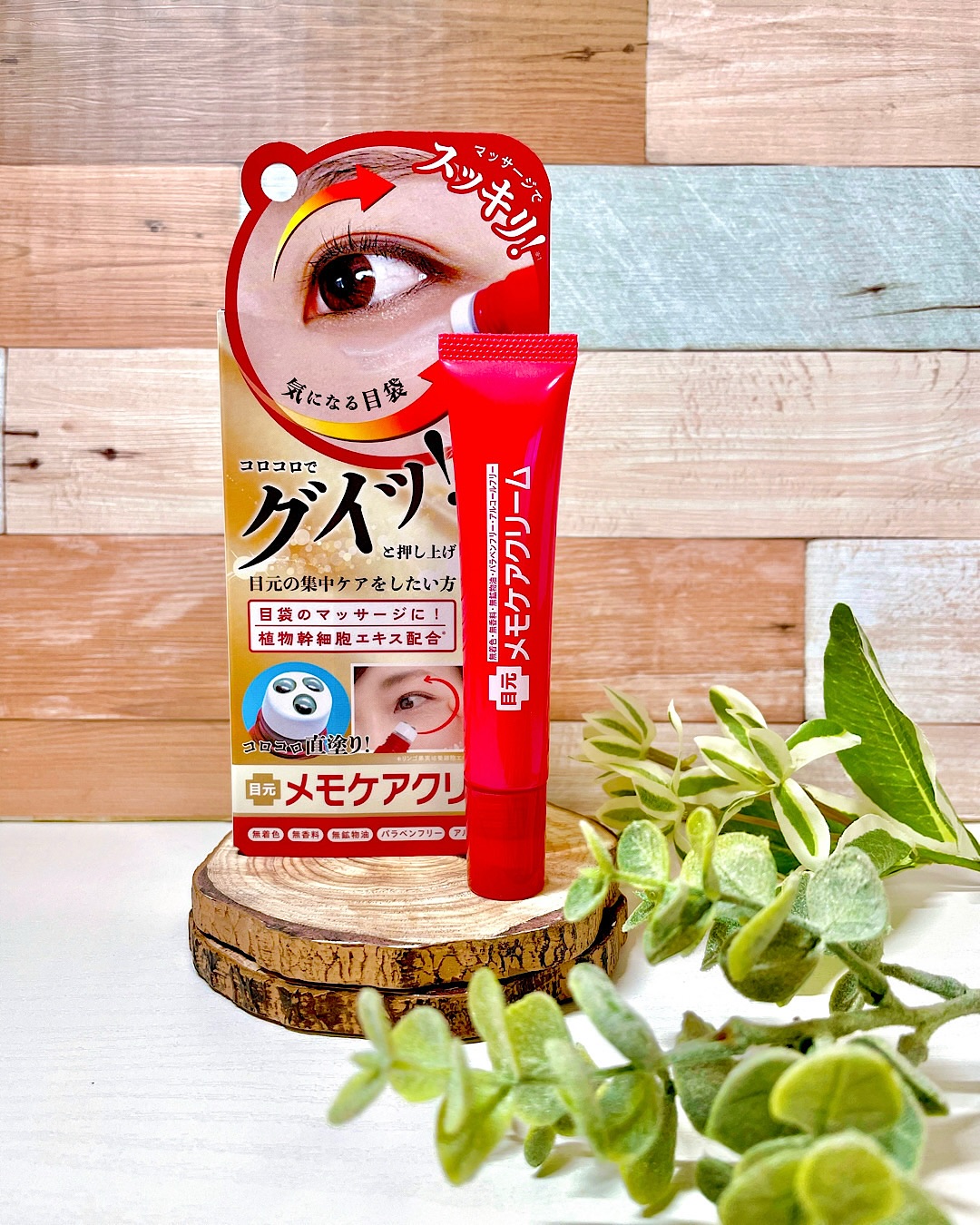口コミ投稿：✨✨✨-GR株式会社さんよりご提供いただきました-⁡Eye serum👀✨⁡普段から目元のどんより…