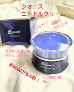 クオニス　ニードルクリーム(約4000万本の針‼️)乾燥肌なのでこちらでケアしたいと思います。なんと！こちらは、4000万本の針❣️が角質層まで刺さる！だから！美容成分が届く❣️&hellip;のInstagram画像