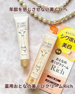 ♡首って、すごく年齢が出ちゃうよね💧とくに気になるのがシワ💦顔と同じようにしっかりケアしなきゃ！と思ってはじめてみたよ❣️【ハリーハリー 薬用おとなの美くびクリームリッチ】キリンのイラ&hellip;のInstagram画像