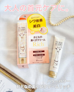 ◀その他の投稿はこちら⁡🌷.*⟡.&middot;*.&middot;&middot;&middot;&middot;&middot;&middot;&middot;&middot;&middot;&middot;&middot;&middot;&middot;&middot;&middot;&middot;&middot;&middot;&middot;&middot;&middot;&middot;&middot;&middot;&middot;&middot;&middot;&middot;&middot;&middot;&middot;&middot;&middot;&middot;&middot;&middot;&middot;&middot;&middot;&middot;&middot;&middot;&middot;&middot;&middot;&middot;⟡.&middot;*.ハリーハリー薬用おとなの美くびクリームリッチ⟡.&hellip;のInstagram画像