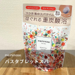 .meshimaseバスタブレットスパ入浴で身体をじんわり温め集中スパタイムですっきり軽やかにしてくれるバスタブレット🛁✨爽やかなシトラスリーフの香りは子どももいい香り〜と気に入って&hellip;のInstagram画像