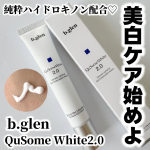 他の投稿をみる ▷▷@nagi_skin_care⁡⁡b.glenQuSome white2.015g &yen;6600(税込)⁡⁡速効性の高いハイドロキノン配合の美容液💓ナノカプセル化&hellip;のInstagram画像