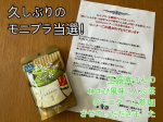 玉露園さんのわさび風味こんぶ茶がとっても美味しかった😋参加させてくださり、ありがとうございました！#PR #玉露園 #わさび風味こんぶ茶 #玉露園のこんぶ茶 #monipla #gyokuro&hellip;のInstagram画像