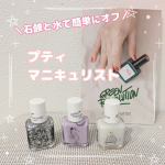 ⋆⸜&nbsp; 石鹸水やぬるま湯で簡単にオフ&nbsp;⸝⋆petite manucurist (プティ・マニキュリスト)🤍キッズ トップコート ブリジット💜キッズ ネイルカラー ジャニス💖キッズ ネイルカ&hellip;のInstagram画像