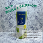 アロインス製薬株式会社アロエメイド  発酵化粧水AY  200ml先進の肌研究から生まれた発酵スキンケア。一滴でうるんと艶やかな美肌へ導くしっとり保湿ローションです。《特徴》🔷3種の発酵&hellip;のInstagram画像