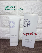☆。.:＊・゜メビウス製薬薬用ホワイトニングジェルEX(シミウスジェル)モイスト/スリムタイプを使ってみました🍀🫧💚オールインワンタイプのジェルでもっちり濃密なのに さっぱりのテク&hellip;のInstagram画像