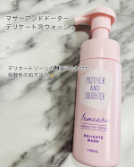 【マザーアンドドーターデリケート泡ウォッシュ】デリケートゾーンのpH値に合わせた弱酸性の処方設計。さらにアミノ酸系の洗浄剤でニオイやくすみの原因となる汗・皮脂をやさしく洗い流します✨気にな&hellip;のInstagram画像