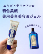 明色美顔 薬用美白美容液ジェル使わせていただきました𐔌՞⁔&bull;͈ &middot;̫ &bull;͈⁔՞𐦯こちらのジェルは、W有効成分「グリチルリチン酸2K」と「ビタミンC誘導体」配合なので、ニキビ・肌あれケアと、ニキビ&hellip;のInstagram画像