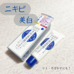  ︎︎ ︎︎美顔水に引き続き『 美顔 薬用美白美容液ジェル 』を使ってみました！W使いでニキビや肌荒れをしっかり対策！実はニキビ肌荒れだけではなくシミ・そばかすにもサポートしてくれ&hellip;のInstagram画像