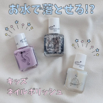 これすっごい優秀だから、お子さんがいる人達ぜひ見て欲しい！ネイルって、子供も大好きだし興味津々だけど、子供の薄い爪に良くなさそうだし、除光液で落とすと傷みそうだし、ちょっと躊躇しちゃうよねでも&hellip;のInstagram画像