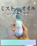 💫💫💫シュッとひと吹きでまばゆいツヤ髪へ！1本5役の多機能ヘアミスト「オーロラセラムミスト」編集中#PR #株式会社magicnumber #hiritu #ヒリツ #新商品 #ヘアミス&hellip;のInstagram画像
