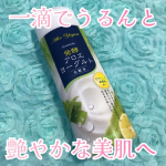 アロエメイド 発酵化粧水AYを使ってます🎵アロエメイド 発酵化粧水AY先進の肌研究から生まれた発酵スキンケア発酵アロエヨーグルト～一滴でうるんと艶やかな美肌へ～「しっとり保湿ローシ&hellip;のInstagram画像