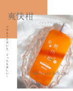 🍊🫧🧴薬用 アミノ酸シャンプー 爽快柑をお試しさせていただきました🍊🫧リンス不要のノンシリコンシャンプー！髪のツヤとか頭皮の潤いとか、気になることがたくさんで頭皮から健康な髪を目指していき&hellip;のInstagram画像