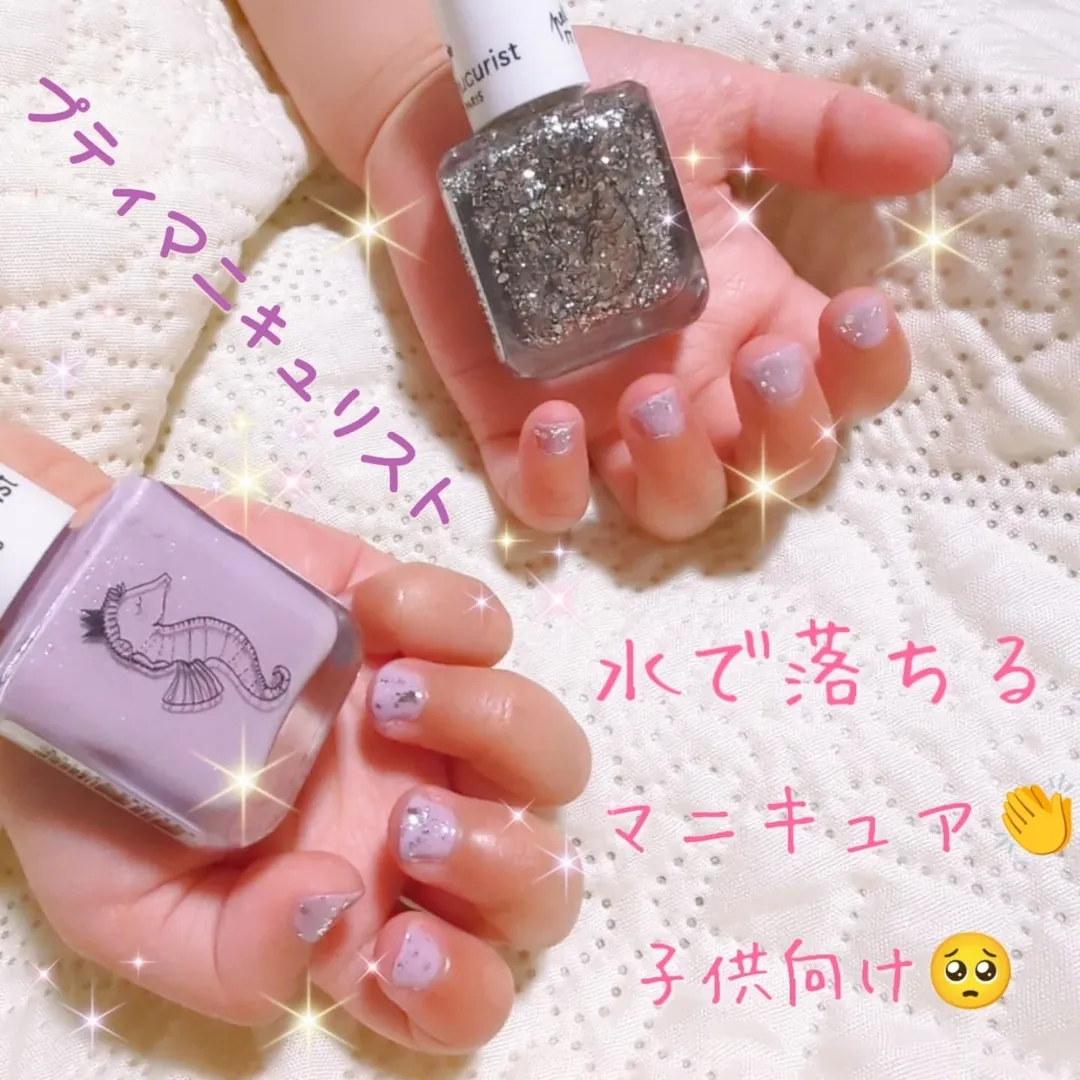 口コミ投稿：プティマニキュリストのキッズネイル💜🩶🤍 とってもかわいい3本をお試ししました🙂‍↕️（…