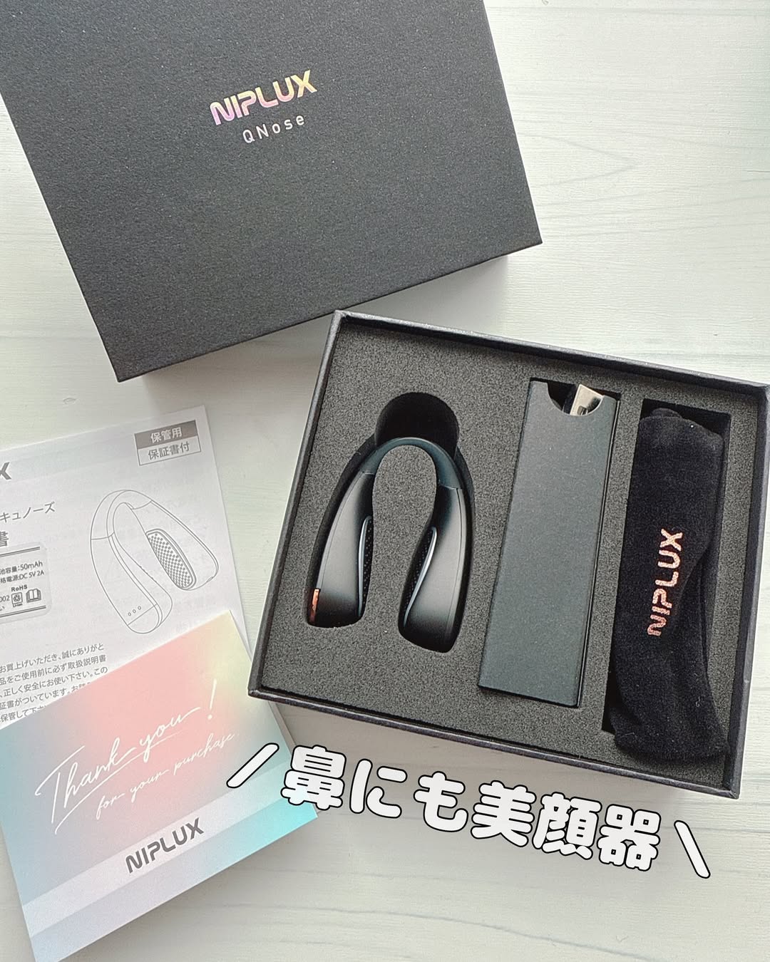 NIPLUX ニップラックス 鼻専用美顔器 QNose キュノーズのクチコミ