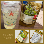 玉露園のわさび風味こんぶ茶☕を飲んでみました💗飲んでみた感想&hellip;かなりわさびがツーンときます！わさび好きにはたまらないけど、そこまで好きじゃなければきついかも🧐味はさっぱりでよかったと思&hellip;のInstagram画像