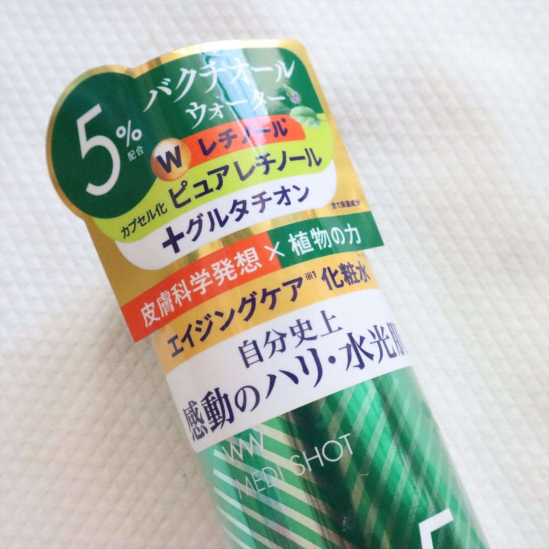 口コミ投稿：. . ᝰ✍︎꙳⋆ #prメディショット ダーマ＆ボタニカルリンクル美容液ローションシワやシ…