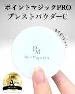 \毛穴ゼロのフラット美肌へ！/ポイントマジック PRO　プレストパウダーC　&yen;1540(税込)「毛穴が目立つ...」「メイクが崩れやすい...」そんなお悩みに革命を！ポイントマジックPRO &hellip;のInstagram画像