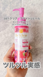 #PRお肌は化粧水や美容液など入れ込むだけでなく、いらない角質をオフする事でよりそれらの効果を上げてくれるのは皆さんご存知ですよね？☺️🌸「DETクリアブライト＆ピールピーリングジェリー＜ミッ&hellip;のInstagram画像