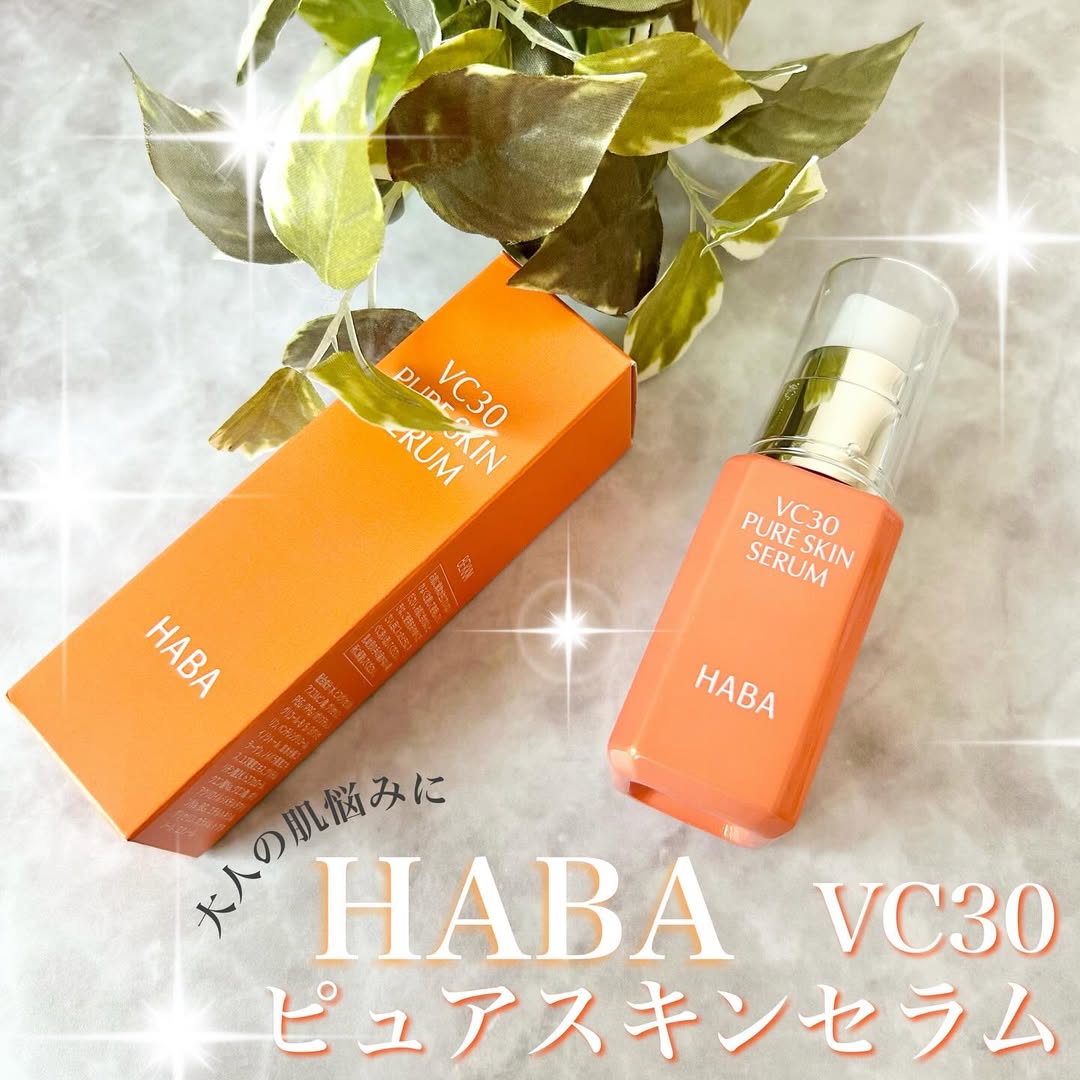 口コミ投稿：.HABAVC30ピュアスキンセラムスクワランで有名なHABAのビタミンC美容液🤍高濃度ビタミ…