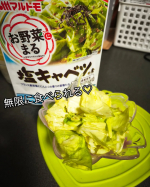 #PR #マルトモ株式会社 #お野菜まる #野菜をたくさん食べるなら #やさしい塩味 #monipla #marutomo_fan　🌸モニター品🌸@prebushi_marutomo 様の塩キャ&hellip;のInstagram画像