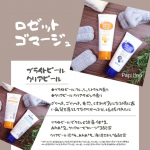 #PR&nbsp;ロゼット株式会社さまよりご提供いただきました@rosette.officialロゼットゴマージュブライトピール　120g〈洗顔料〉クリアピール 120g〈洗顔料〉&hellip;のInstagram画像