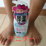 ★薬用柿渋　帰ってスグの足洗いソープ★モニターをさせていただきました♪・足汗を洗浄し足臭を防ぐ・殺菌・消毒泡でシュシュと出てくるから、液だれせずに洗えたよ。容器も子どもでも簡単にシュシュと&hellip;のInstagram画像