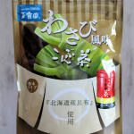 .玉露園の「わさび風味こんぶ茶」をいただきました。その名の通りのわさび風味のこんぶ茶で、ほのかに鼻に抜けるツーンとしたわさびがいい味出してます。お茶として楽しむのはもちろんですが、まぐろとア&hellip;のInstagram画像