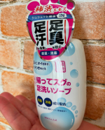 家族の足の臭いがキツくなってきて、大きくなるに連れて、スポーツ後の足の臭いがきつい前までは、足の裏専用の固形石鹸を使っていたんだけど、ズボラな人たちなので、泡を立てるのが面倒で、なかなかやらない&hellip;&hellip;のInstagram画像