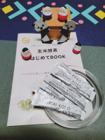 #PR #株式会社玄米酵素 #酵素サプリ #玄米酵素F100 #菌活 #発酵食品 #麹生活 #monipla #genmaikoso_fan酵素の役割りは腸内環境を整え、健康な生活に欠かせない、とわ&hellip;のInstagram画像