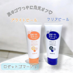 角質つるつるピーリング♡ロゼットゴマージュ クリアピールロゼットゴマージュ ブライトピールを使用しました☺️洗顔だけでは落としきれない不要な古い角質をオフ✨💆&zwj;♀️クリアピールは毛穴ケア&hellip;のInstagram画像