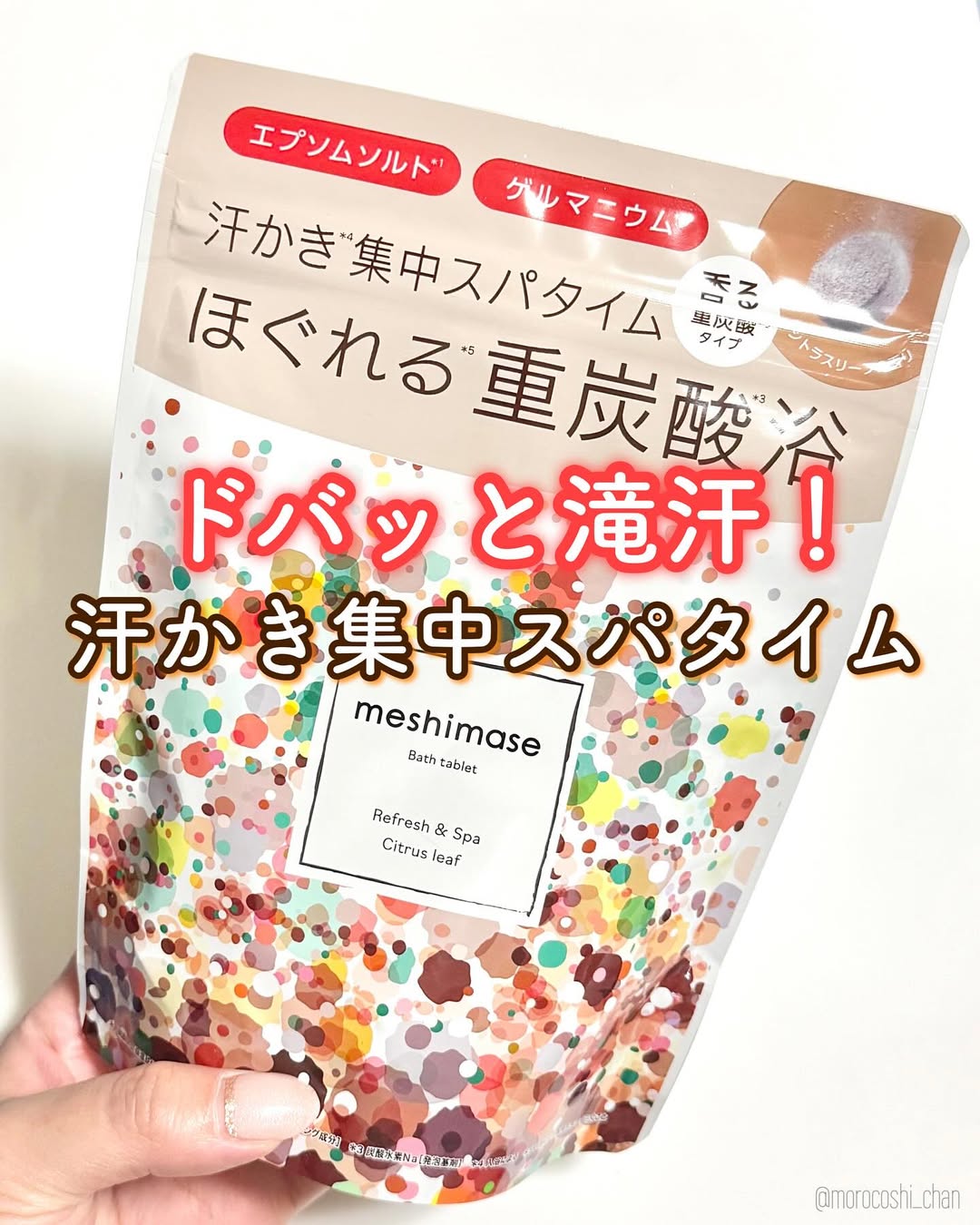 口コミ投稿：..ゆったりお風呂でたっぷり発汗！まるでスパ気分なバスタブレット🛀❤ロゼットから発…