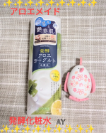アロエメイド発酵化粧水AY⭐️お試ししましたアロエを使用した化粧水です。✨️発酵アロエヨーグルト化粧水✨️発酵という言葉に惹かれてしまいます化粧水は白くとろっとしたテクスチャーです❤3&hellip;のInstagram画像