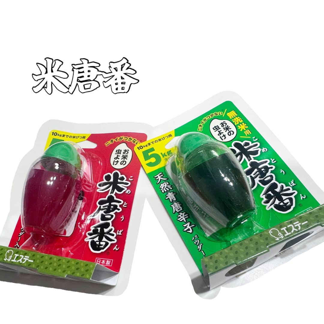 口コミ投稿：🍚米唐番使ってみたよー❤️天然の唐辛子パワーお米を虫から守ってくれる💭天然唐辛子と…