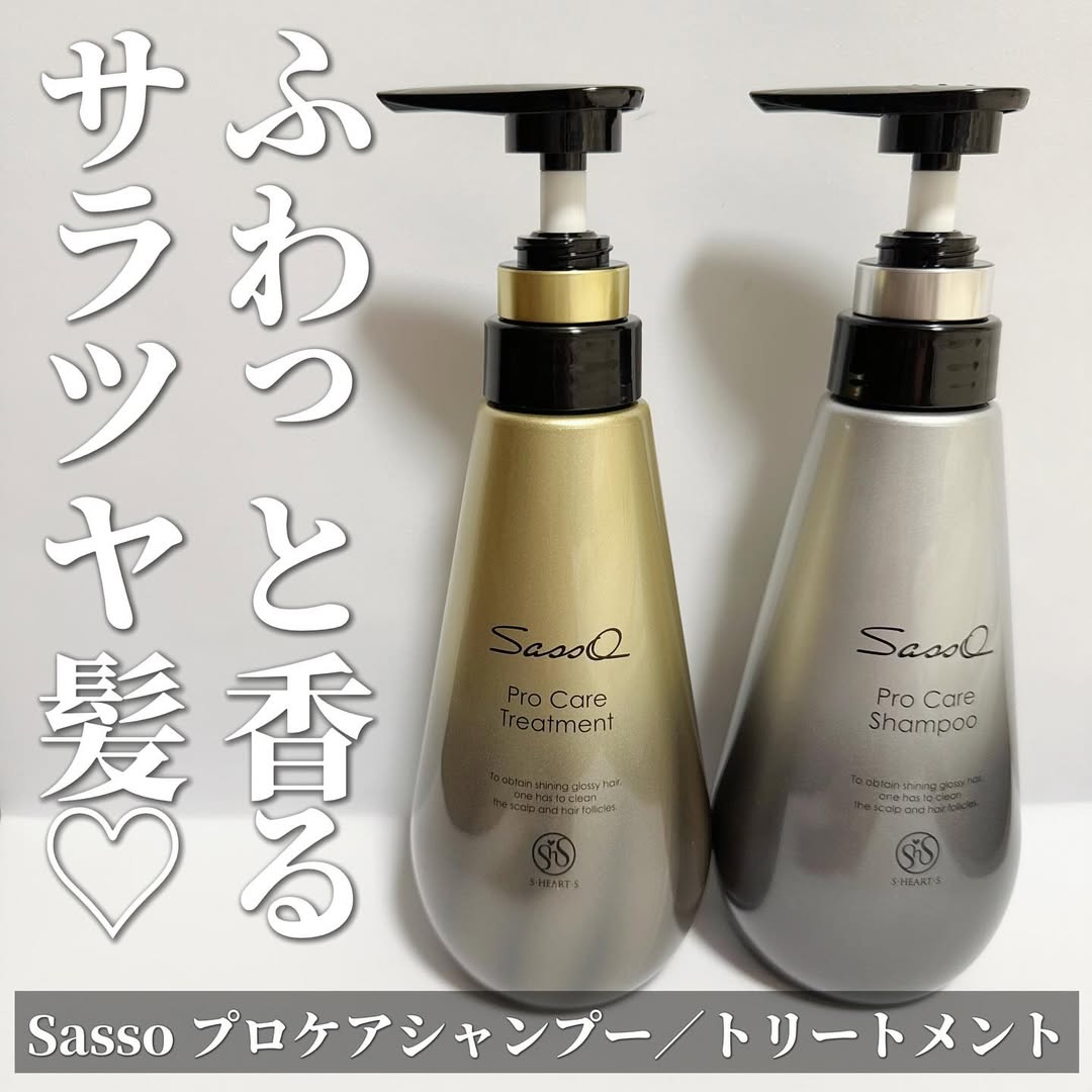 Sasso プロケアシャンプー/トリートメントのクチコミ（口コミ
