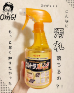 有名なリンレイのウルトラオレンジクリーナー　700ml🍊を頂きました🌷こんなにも汚れ落ちるの？！ずっと、諦めていた石鹸カスの汚れが簡単に落ちて本当にびっくり🫢もっと早くに知りたかった😢&hellip;のInstagram画像