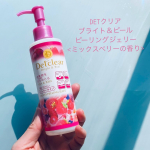 DETクリア ブライト＆ピール ピーリングジェリー <ミックスベリーの香り>古い角質・黒ずみ・ざらつきに肌の上でやさしくマッサージするだけで、古い角質がポロポロオフ出来るピーリングジェリー。余&hellip;のInstagram画像