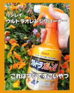 ＼黒ずみもスッキリ✨／お風呂場の&ldquo;諦め汚れ&rdquo;がスッキリ！🧡====リンレイウルトラオレンジクリーナー＝＝＝＝お風呂場の床の黒ずみ&hellip;ず〜〜っと気になってたのに、何&hellip;のInstagram画像