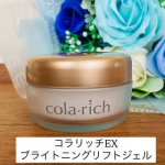 毎回、使うのが楽しみになるオールインワンジェル💗【コラリッチ EX ブライトニングリフトジェル】9種9役のコラーゲン（※）がバージョンアップ✨※保湿成分オレンジ色の粒「ビタコラカプセル&hellip;のInstagram画像