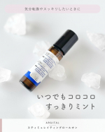 \ いつでもコロコロ すっきりミント🌿 /⋯⋯⋯⋯⋯⋯⋯⋯⋯⋯⋯⋯アルジタルスティミュレイティングロールオン⋯⋯⋯⋯⋯⋯⋯⋯⋯⋯⋯⋯┈石澤研究所さまからご提供いただきましたデリケートゾー&hellip;のInstagram画像