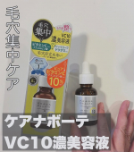 明色化粧品さんのケアナボーテ　VC10濃美容液を使ってみました。ピュアビタミンC10％高配合の美容液です。スポイトタイプの容器はとてもシンプルです。オイル状の質感ですが、高配合のビタミンC&hellip;のInstagram画像